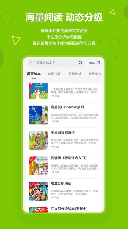爱看英语图4