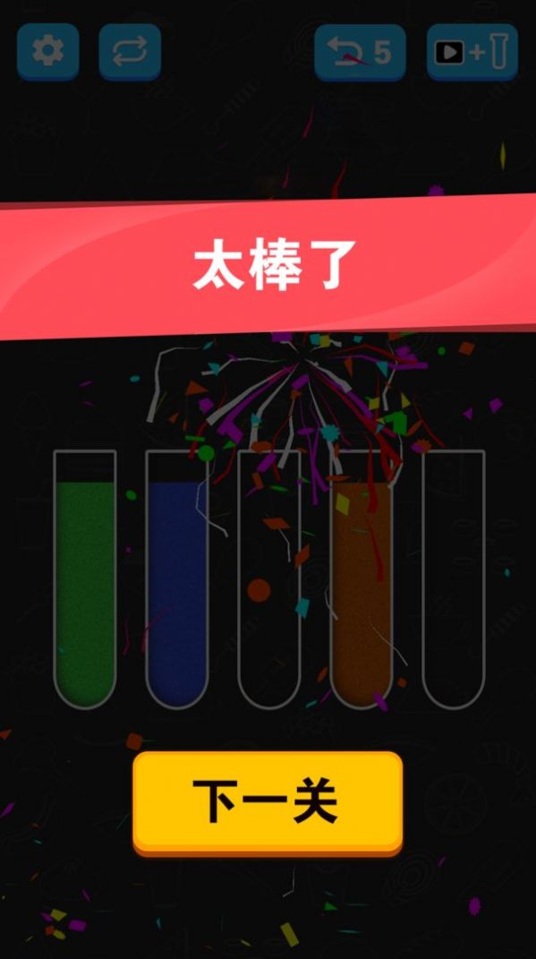 倒沙我贼溜游戏图3