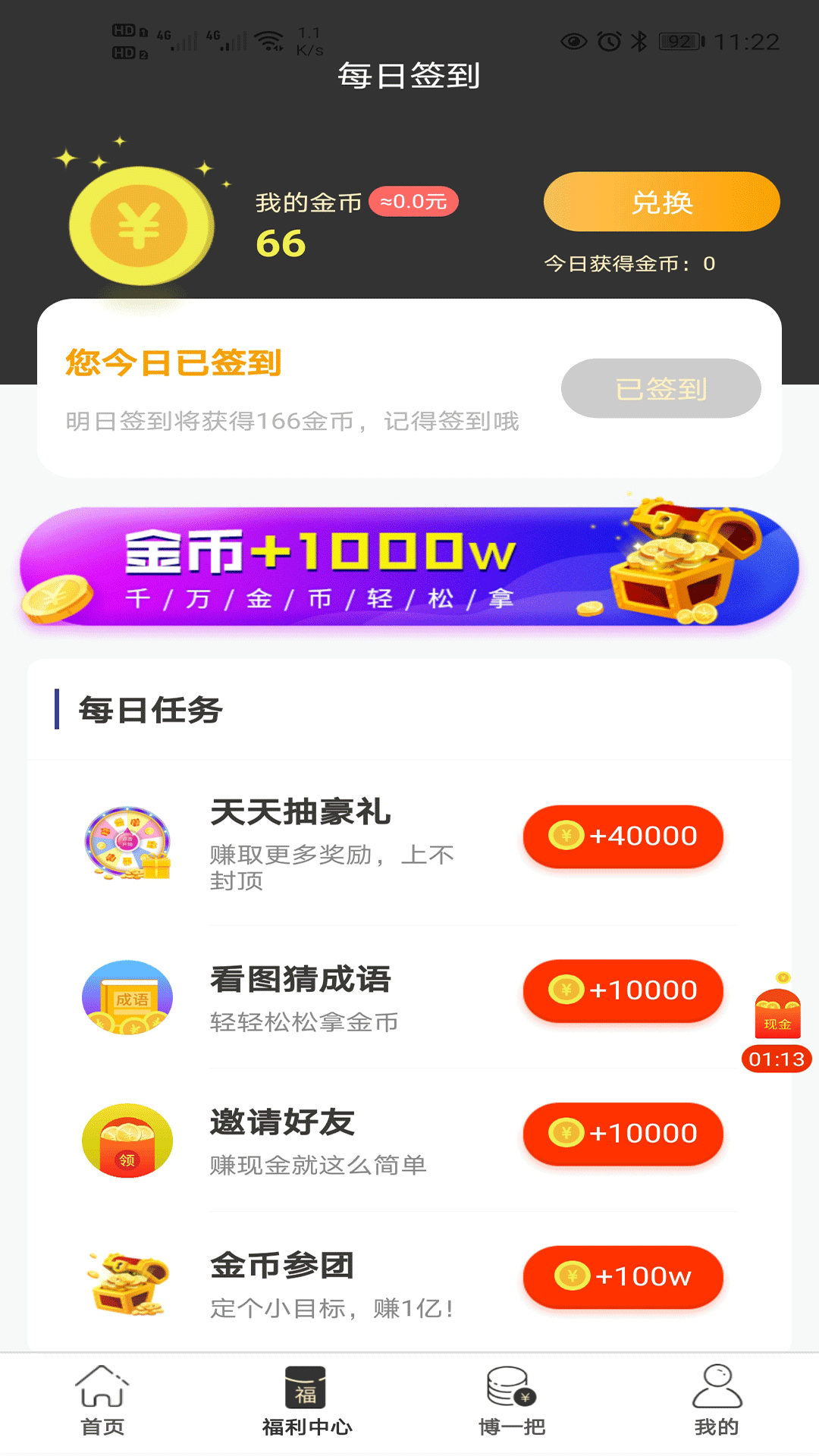 优惠喵图3