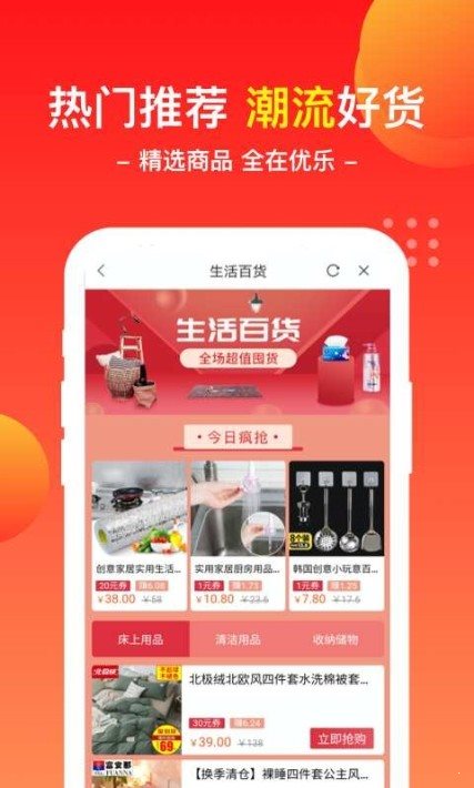 优乐商店图2