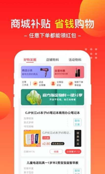 优乐商店图3