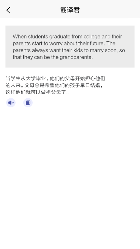 全能翻译君app图3