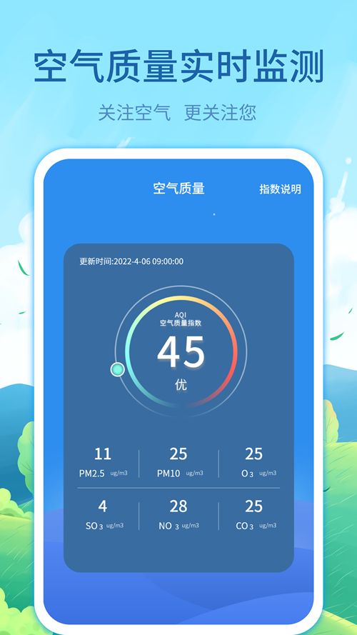 天气预报15天查询图3