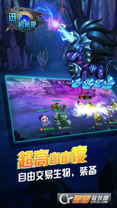 进化启示录图2