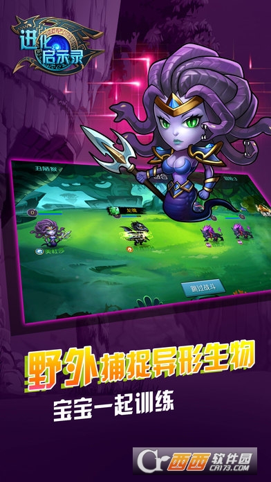 进化启示录图3