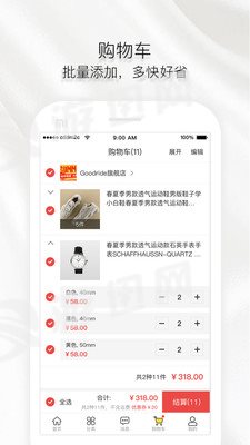 厂多多商家版图1