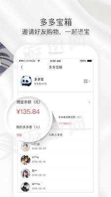 厂多多商家版图3