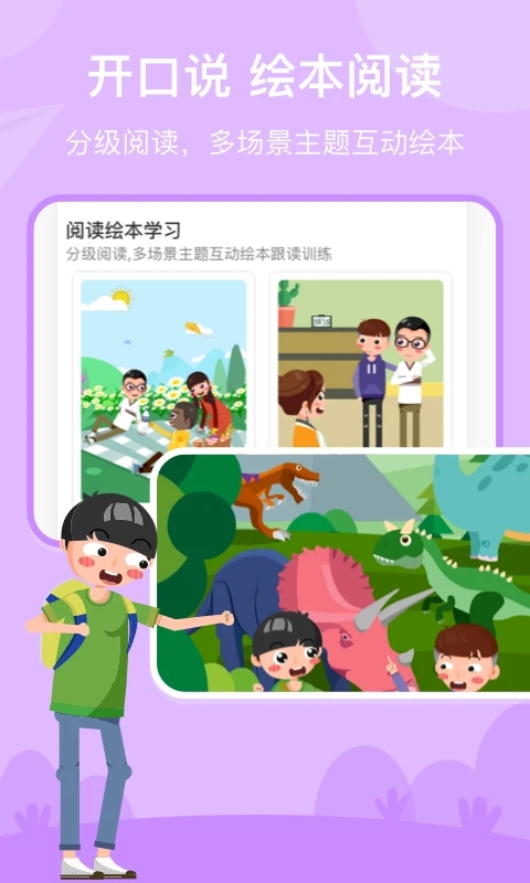 慧满分小学图4