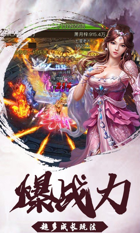 古剑奇缘1.2图2