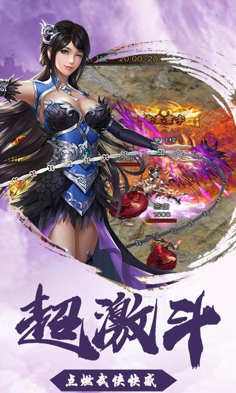 古剑奇缘1.2图3