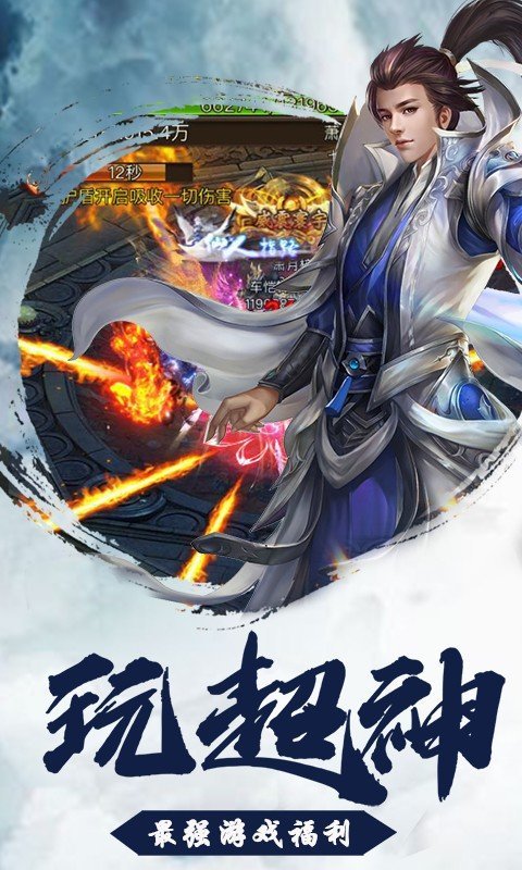 古剑奇缘1.2图1