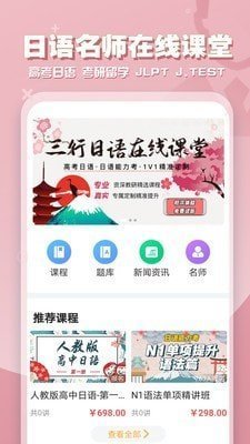 三行日语图3