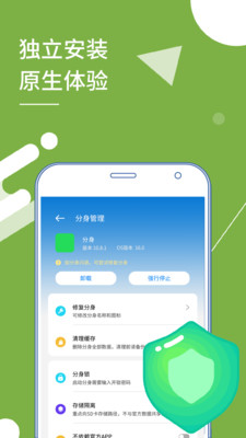 小x分身app图2