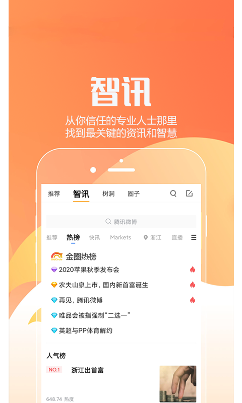 金圈app-商业社交软件图2