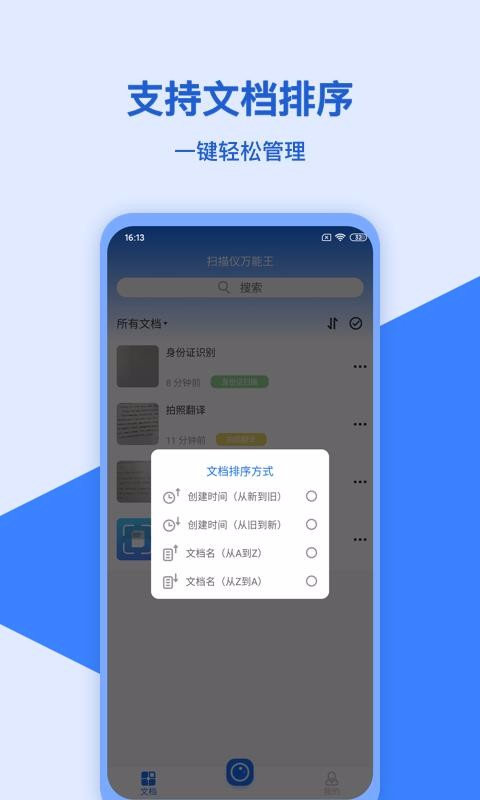 扫描仪万能王图3