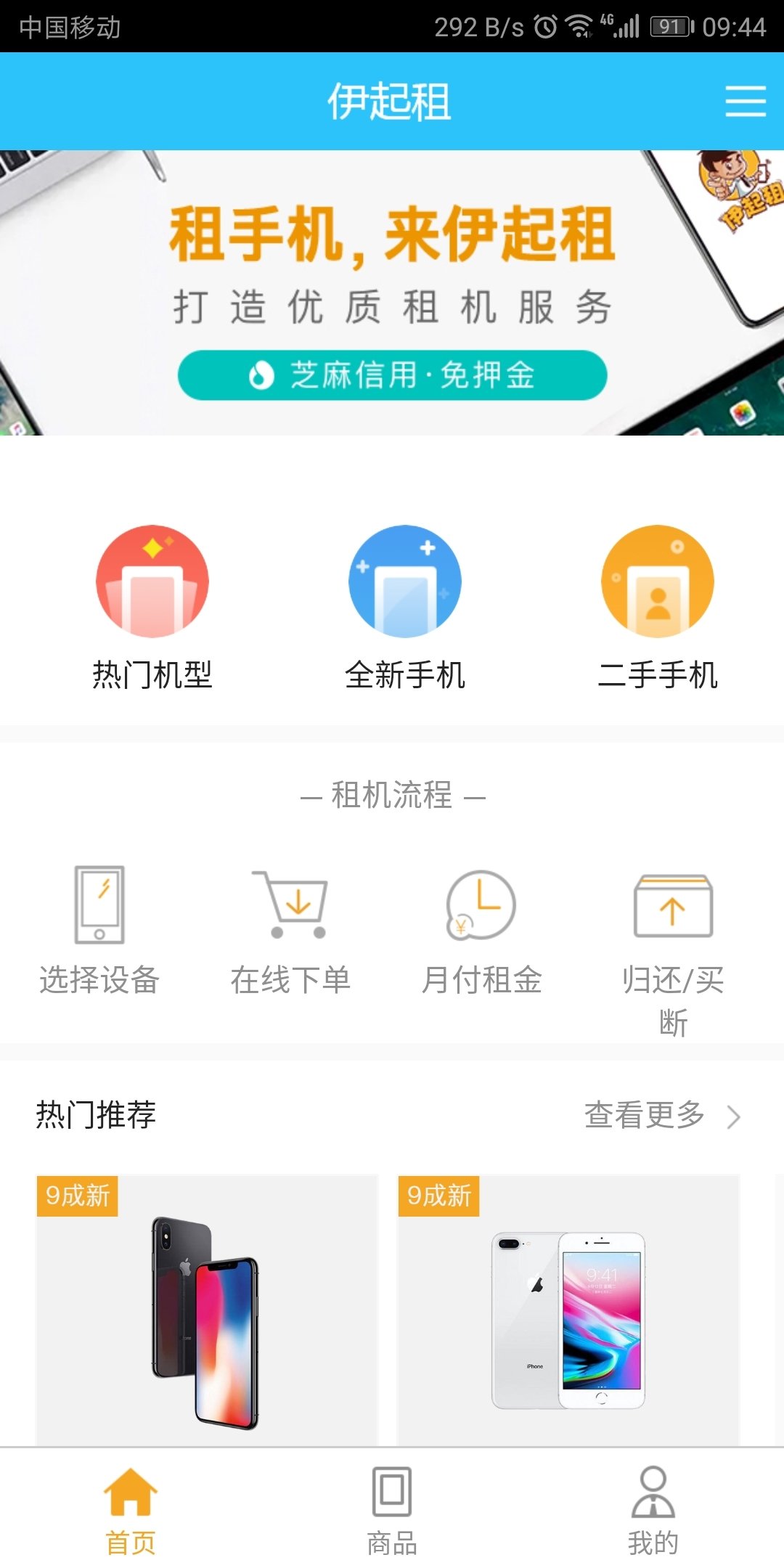 伊起租图3