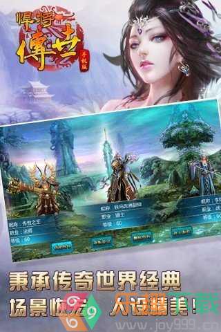 悍将传世内购破解版图2