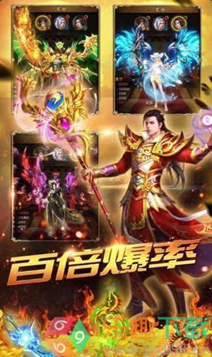 热血传奇火龙单职业图2