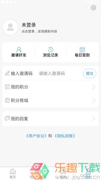 爱莱阳app图4