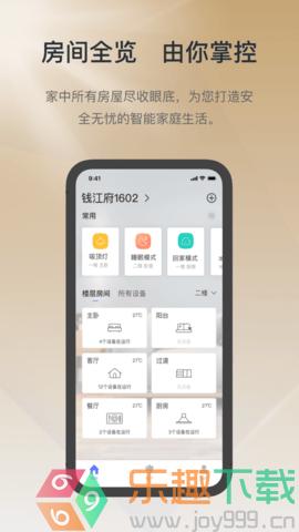 控客智能截图3