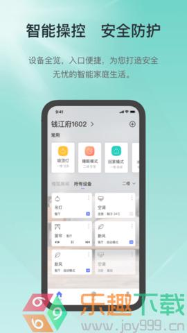 控客智能截图1