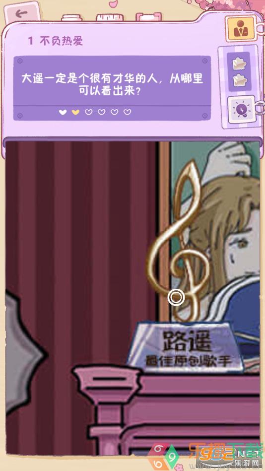 落樱小屋的烦恼图3