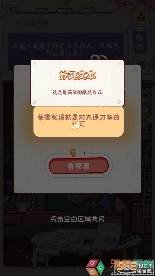 落樱小屋的烦恼图1