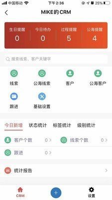 橙子办公截图5