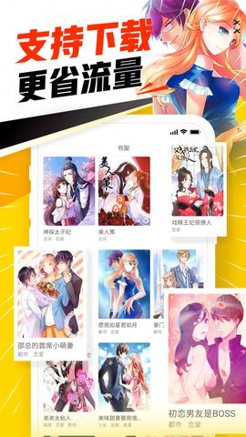 JMCOMIC天堂漫画APPV2.03.237截图1