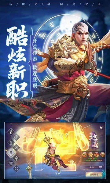 斩魔问道超爆版