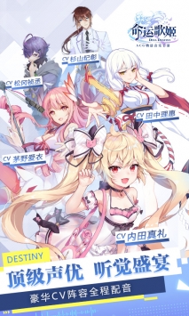 命运歌姬官方版