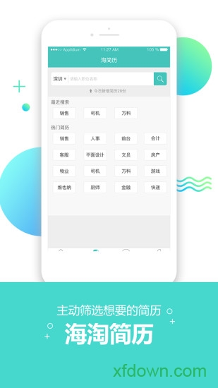 深圳直聘图1