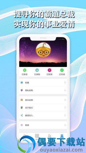 米酷招聘图1