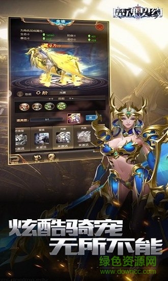 魔魂契约1.3.0.1图2