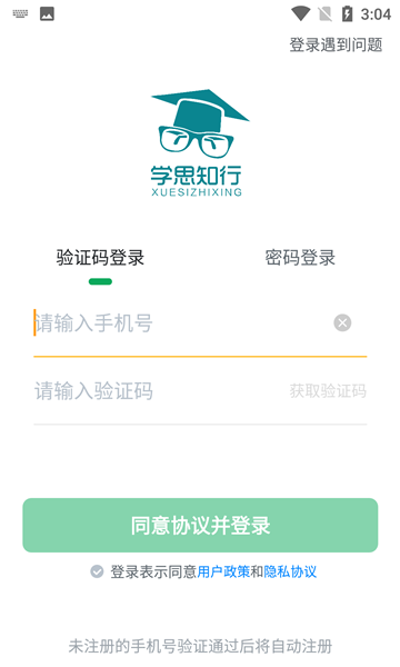 学思知行图1