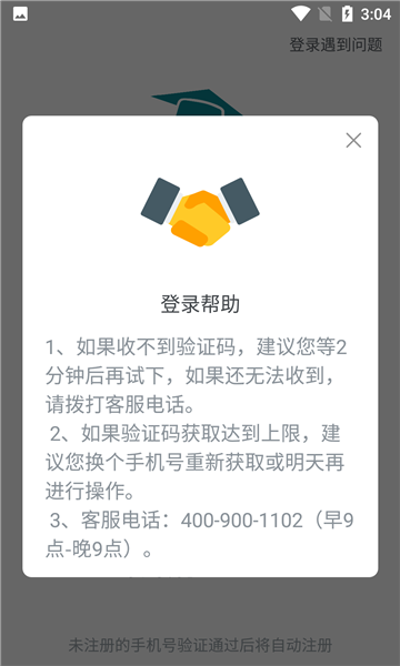 学思知行图3