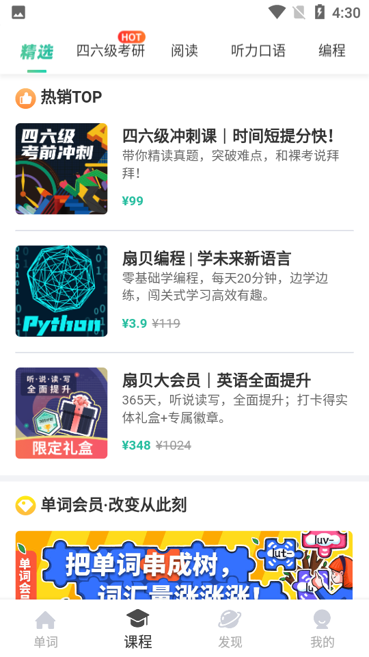 扇贝单词英语版截图3