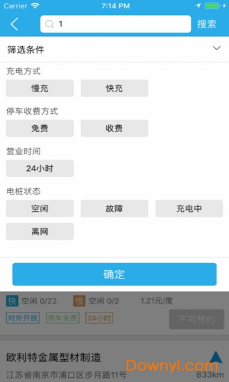 速通充电图4