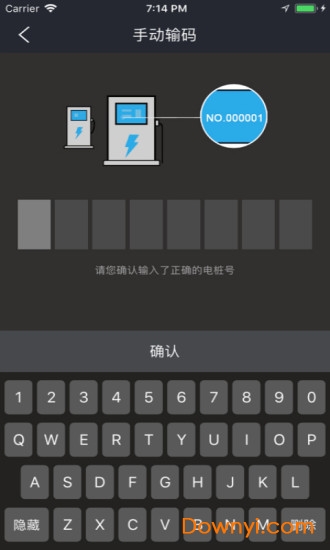速通充电手机版图1
