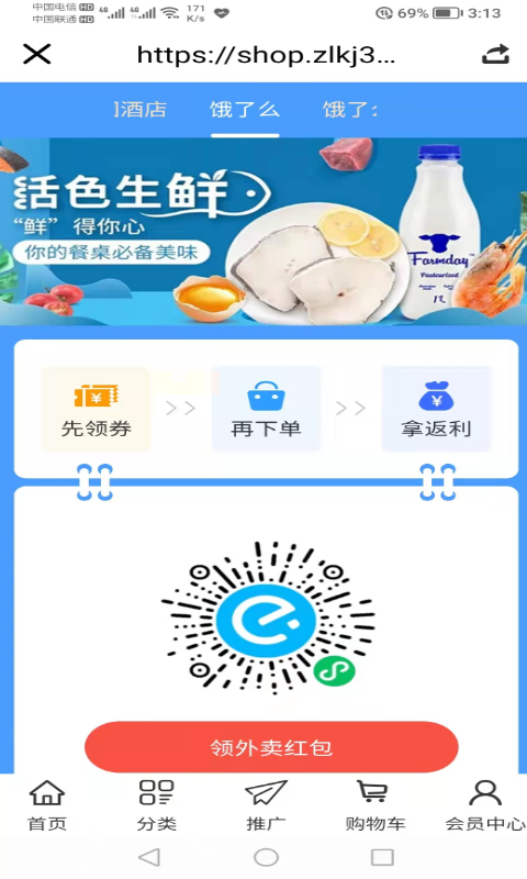 易商多生活购物app
