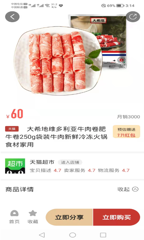 易商多生活购物app图2