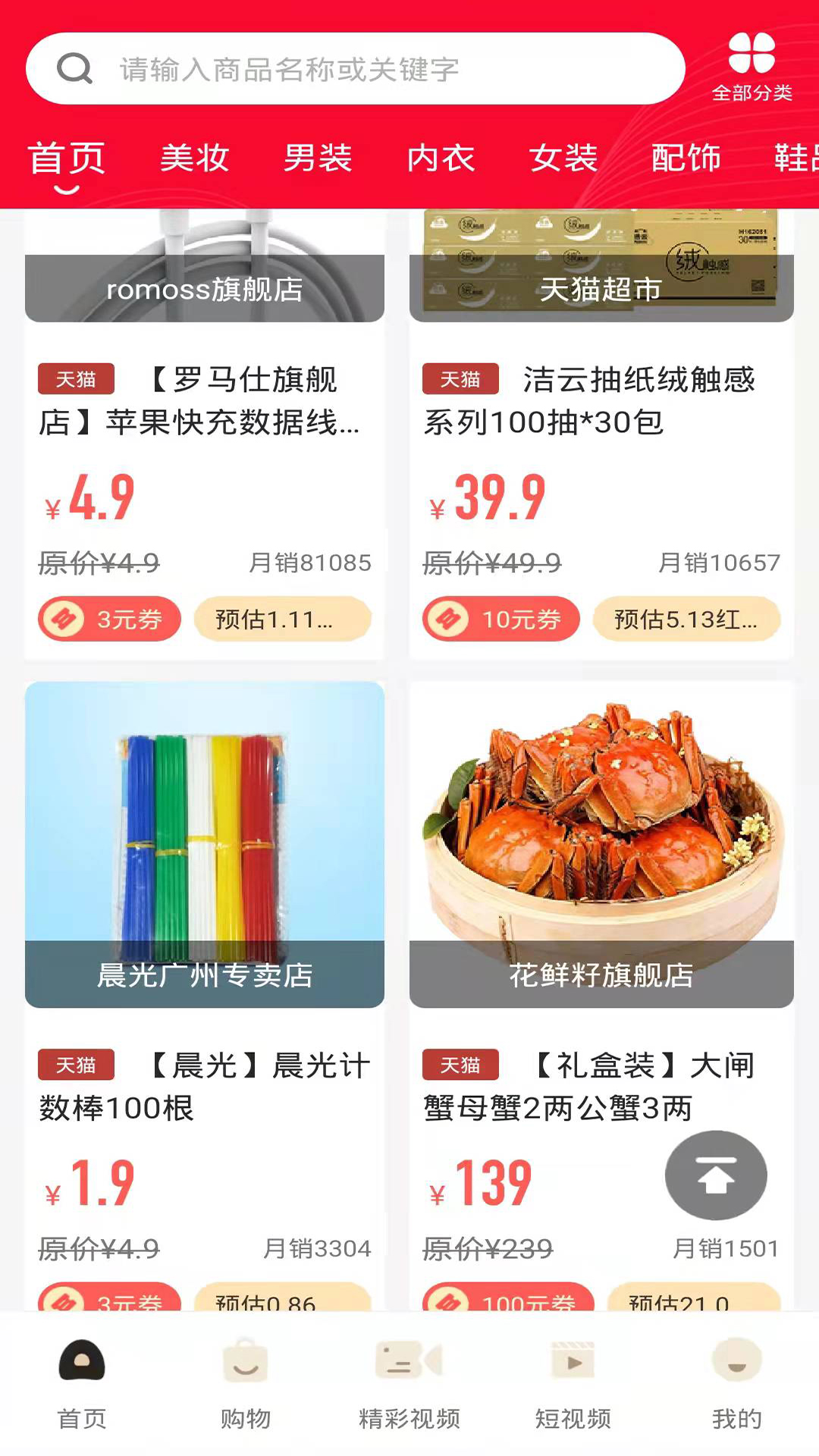 易商多生活购物app图3
