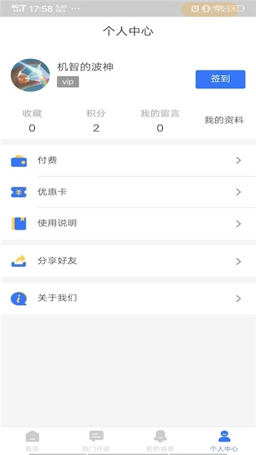 阅评图2