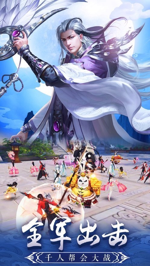 出击吧师兄图2