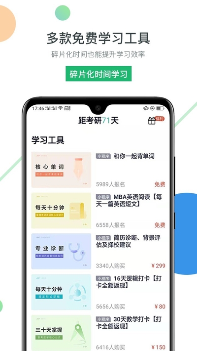 海绵MBA学习