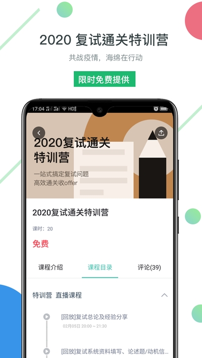 海绵MBA学习图2