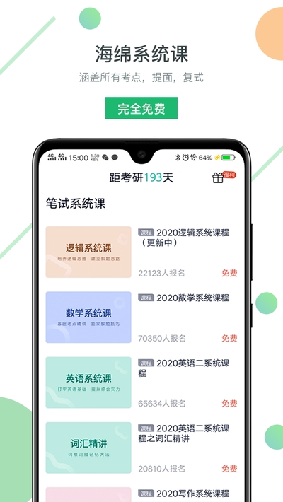 海绵MBA学习图3