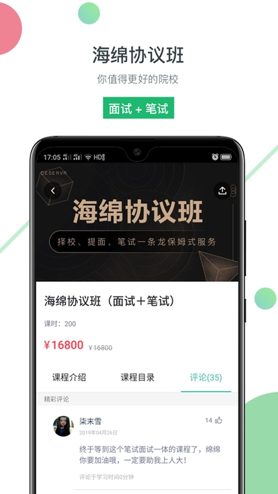 海绵MBA学习图4