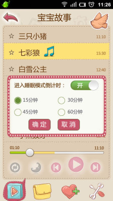 宝宝故事app