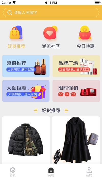 大嘉购图2